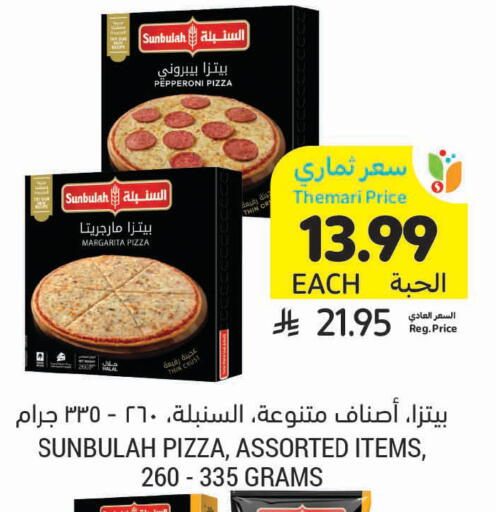 available at أسواق التميمي in مملكة العربية السعودية, السعودية, سعودية - الرس