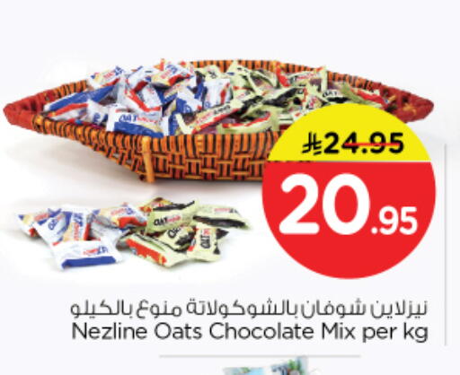 available at Nesto in KSA, Saudi Arabia, Saudi - Riyadh