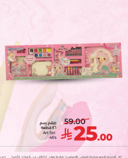 available at LULU Hypermarket in KSA, Saudi Arabia, Saudi - Mecca