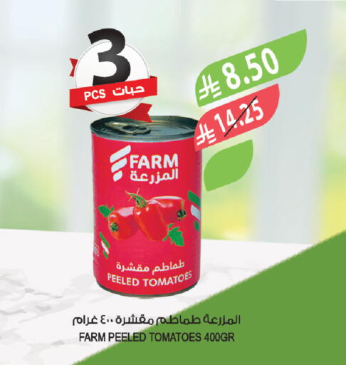 Tomato available at المزرعة in مملكة العربية السعودية, السعودية, سعودية - سيهات