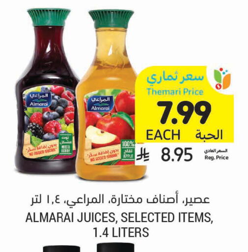 Apple available at أسواق التميمي in مملكة العربية السعودية, السعودية, سعودية - بريدة