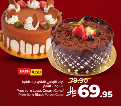 available at LULU Hypermarket in KSA, Saudi Arabia, Saudi - Jeddah