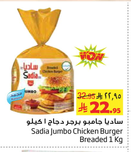 available at Layan Hyper in KSA, Saudi Arabia, Saudi - Al Khobar
