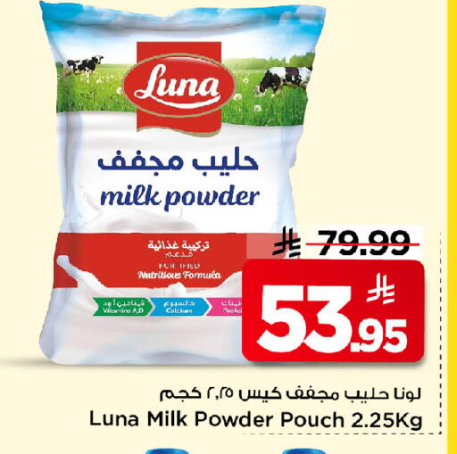 available at Mark & Save in KSA, Saudi Arabia, Saudi - Riyadh