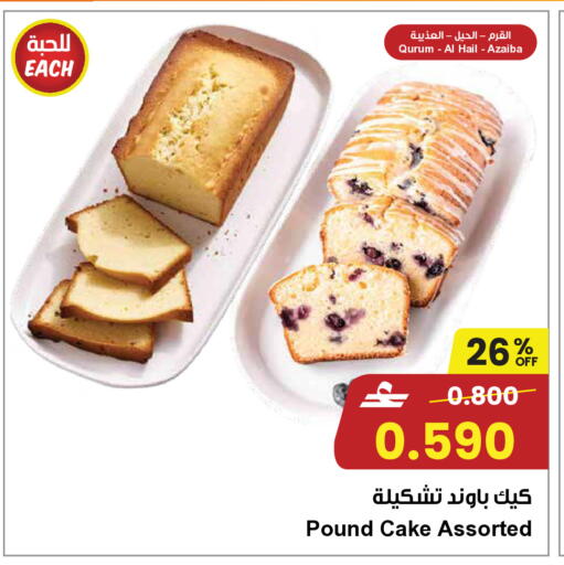 available at Sultan Center  in Oman - Sohar