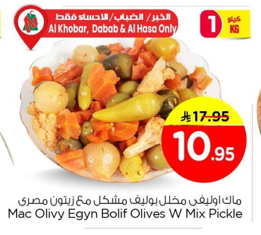 available at نستو in مملكة العربية السعودية, السعودية, سعودية - الجبيل‎