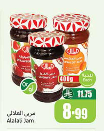 Apricot Cherry available at Othaim Markets in KSA, Saudi Arabia, Saudi - Hail