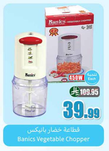 available at Othaim Markets in KSA, Saudi Arabia, Saudi - Wadi ad Dawasir