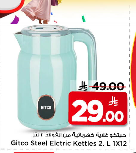 available at Mark & Save in KSA, Saudi Arabia, Saudi - Riyadh