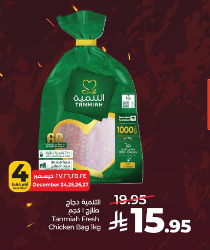available at LULU Hypermarket in KSA, Saudi Arabia, Saudi - Unayzah