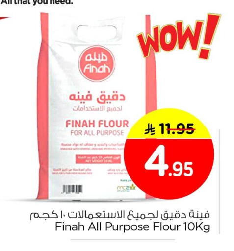 available at Nesto in KSA, Saudi Arabia, Saudi - Dammam