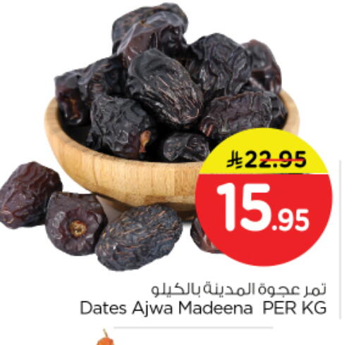 available at Nesto in KSA, Saudi Arabia, Saudi - Riyadh