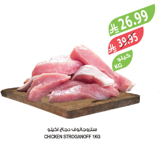 available at Farm  in KSA, Saudi Arabia, Saudi - Riyadh