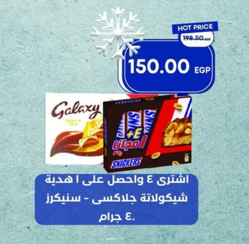 available at Metro Market  in Egypt - Cairo