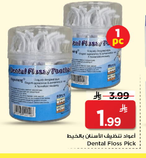 available at Mark & Save in KSA, Saudi Arabia, Saudi - Riyadh