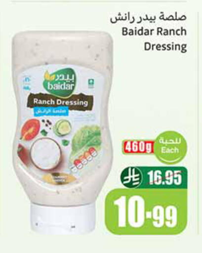 available at أسواق عبد الله العثيم in مملكة العربية السعودية, السعودية, سعودية - الرياض