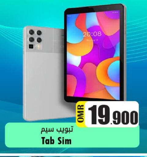 available at مركز المزن للتسوق in عُمان - مسقط‎