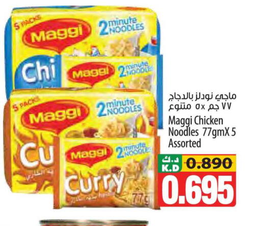 Mango available at مانجو هايبرماركت in الكويت - محافظة الجهراء