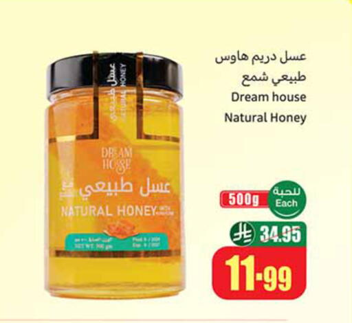 available at Othaim Markets in KSA, Saudi Arabia, Saudi - Mecca