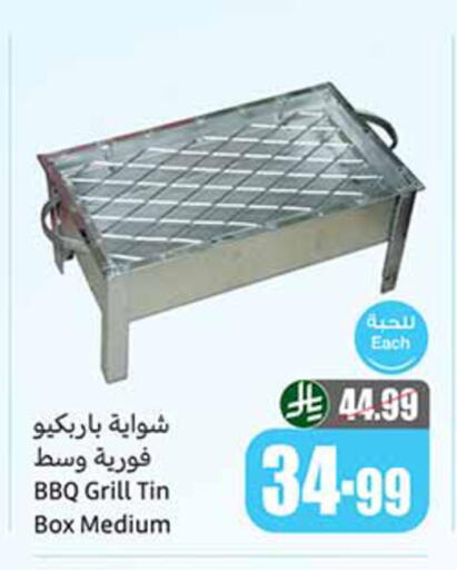 available at Othaim Markets in KSA, Saudi Arabia, Saudi - Sakaka