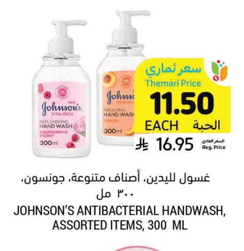 available at Tamimi Market in KSA, Saudi Arabia, Saudi - Medina