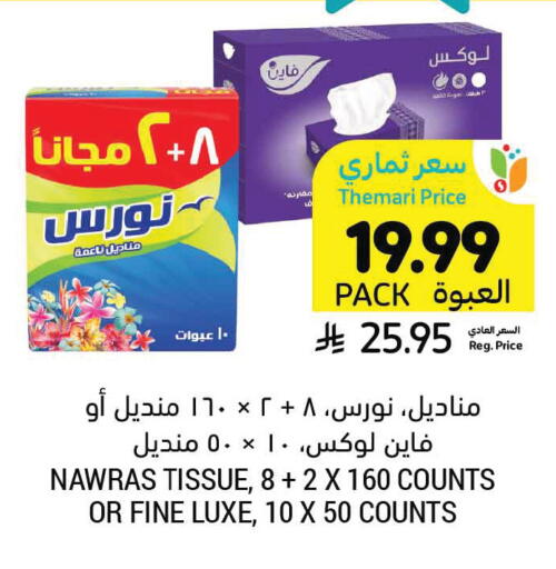 available at Tamimi Market in KSA, Saudi Arabia, Saudi - Tabuk