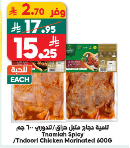 available at الدكان in مملكة العربية السعودية, السعودية, سعودية - مكة المكرمة