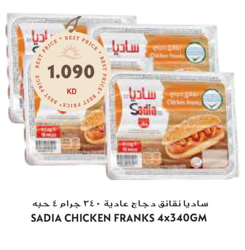 available at جراند هايبر in الكويت - محافظة الجهراء