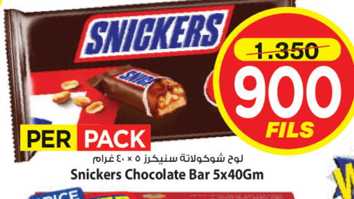 available at Mark & Save in Kuwait - Ahmadi Governorate