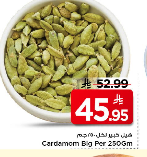 Cardamom available at مارك & سيف in مملكة العربية السعودية, السعودية, سعودية - الرياض