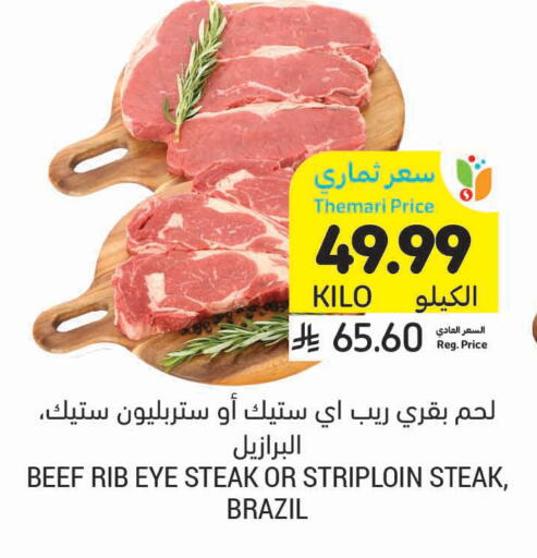 available at Tamimi Market in KSA, Saudi Arabia, Saudi - Unayzah