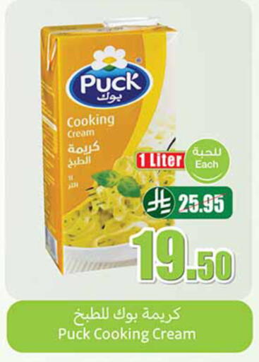 available at Othaim Markets in KSA, Saudi Arabia, Saudi - Jazan