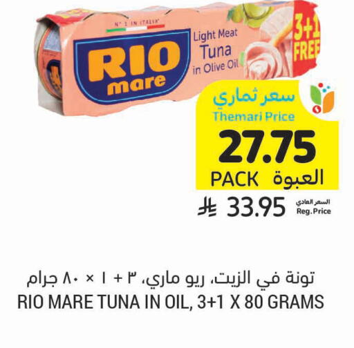 available at أسواق التميمي in مملكة العربية السعودية, السعودية, سعودية - الرس