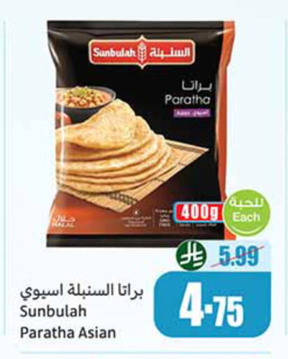 available at Othaim Markets in KSA, Saudi Arabia, Saudi - Mecca
