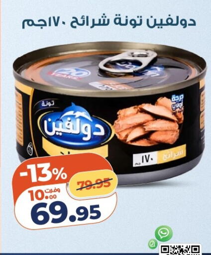 available at كازيون in Egypt - القاهرة