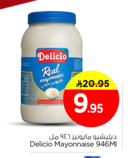 available at Nesto in KSA, Saudi Arabia, Saudi - Al Majmaah