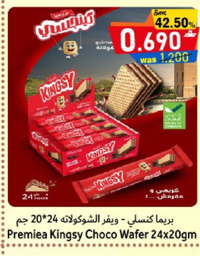 available at Al Muzn Shopping Center in Oman - Muscat