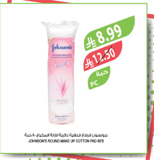 available at المزرعة in مملكة العربية السعودية, السعودية, سعودية - عرعر