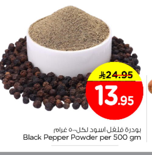 Pepper available at Nesto in KSA, Saudi Arabia, Saudi - Riyadh