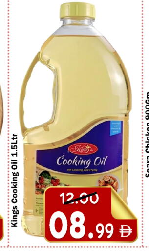 available at رويال جلف هايبرماركت in الإمارات العربية المتحدة , الامارات - أبو ظبي