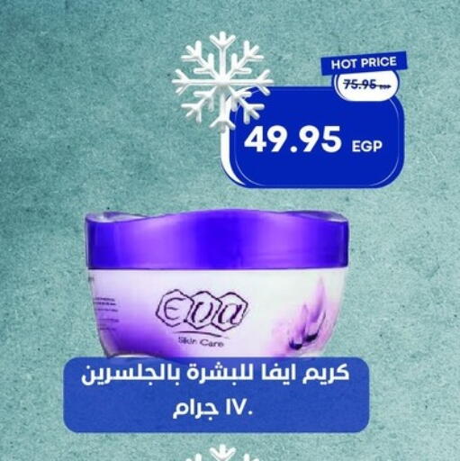 available at مترو ماركت in Egypt - القاهرة