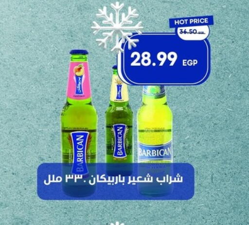 available at مترو ماركت in Egypt - القاهرة