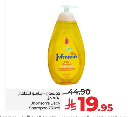 available at لولو هايبرماركت in مملكة العربية السعودية, السعودية, سعودية - عنيزة