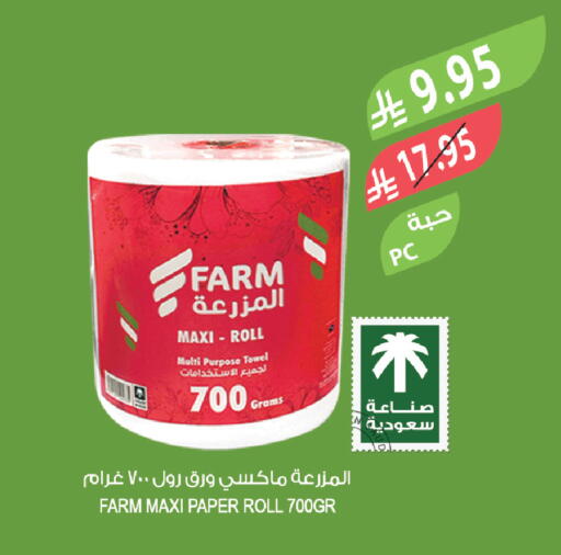 available at المزرعة in مملكة العربية السعودية, السعودية, سعودية - عرعر