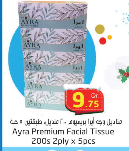 available at Ahla Mart in Qatar - Al Shamal