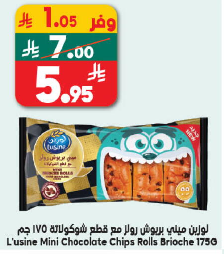 available at Dukan in KSA, Saudi Arabia, Saudi - Jeddah