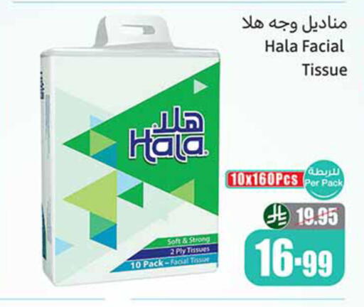 available at أسواق عبد الله العثيم in مملكة العربية السعودية, السعودية, سعودية - بيشة