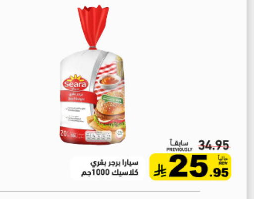 available at أسواق رامز in مملكة العربية السعودية, السعودية, سعودية - حفر الباطن