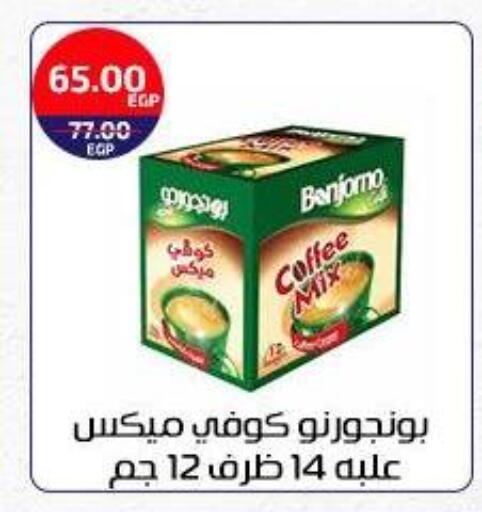 available at Al-Allaf Market in Egypt - Cairo