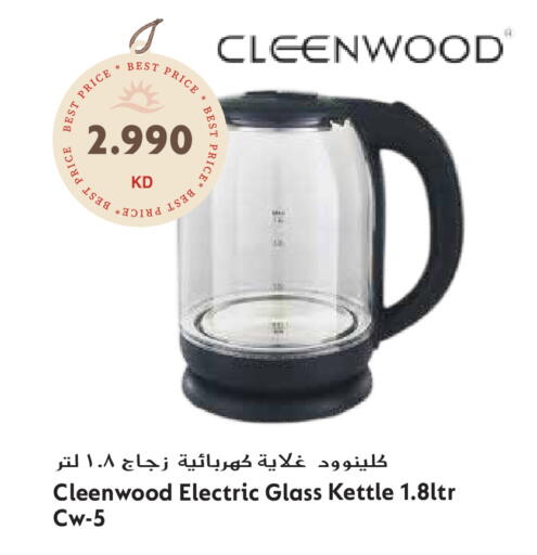 available at جراند هايبر in الكويت - محافظة الجهراء